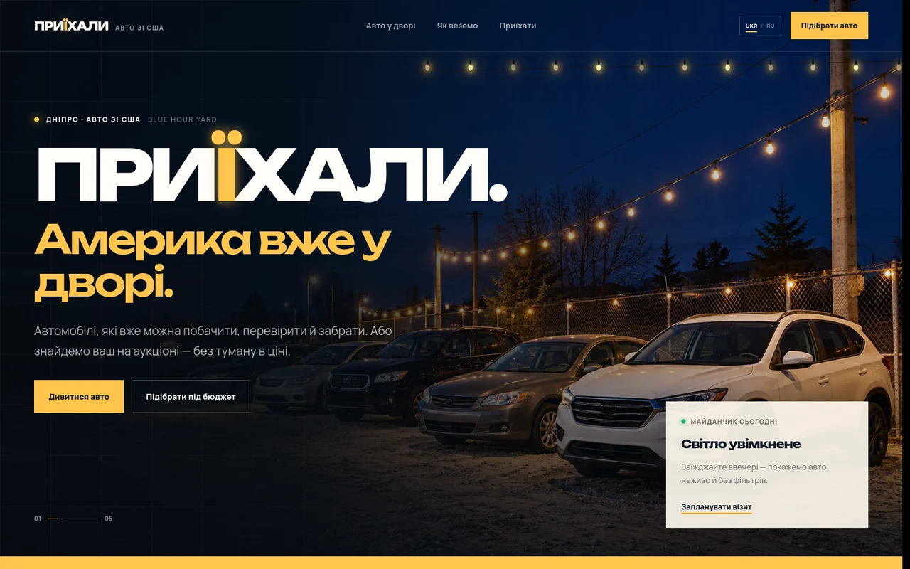 Сайт площадки автомобилей из США